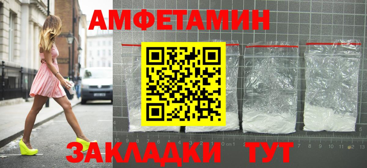 Новороссийск  Amphetamine 98%  Вход с VPN 