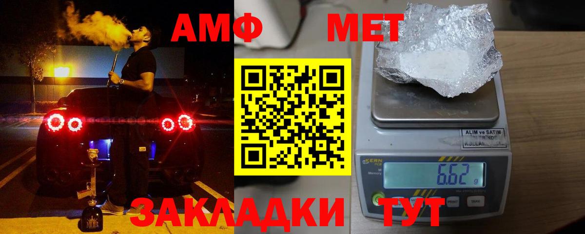 АМФЕТАМИН 98% Новороссийск