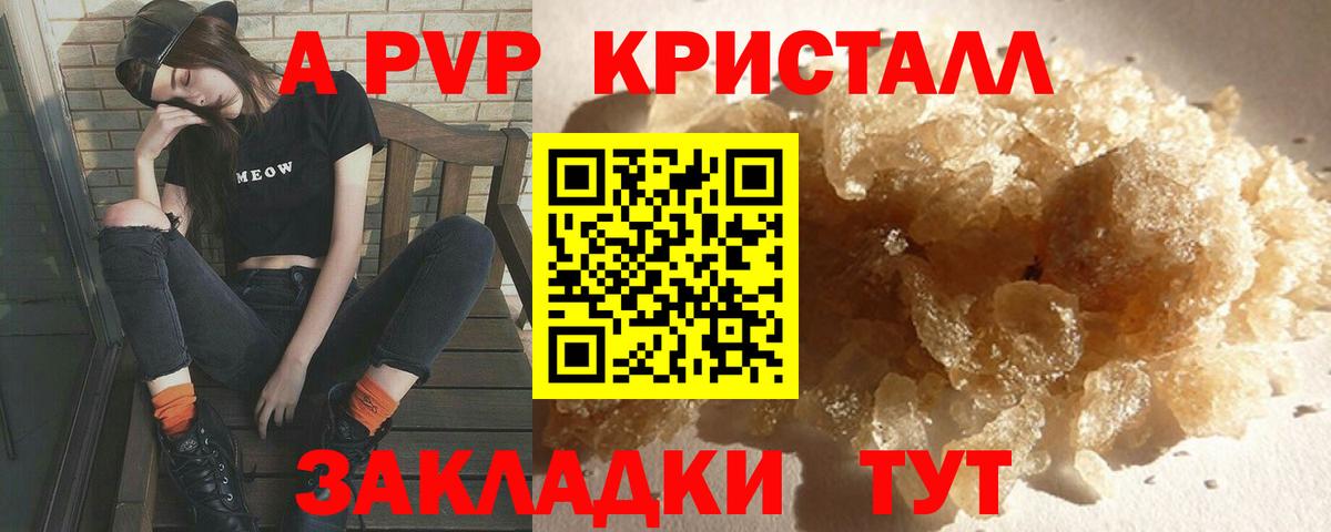 A PVP СК  APVP Crystall  Вход с VPN  А ПВП СК КРИС  Новороссийск 