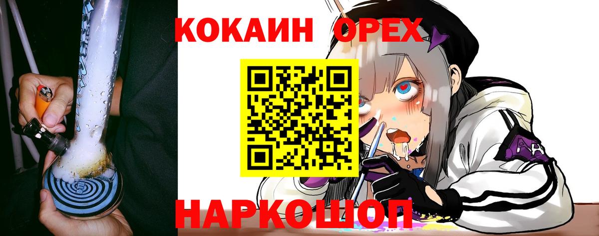 Новороссийск  Cocaine 97%  Вход с VPN  КОКАИН Эквадор 