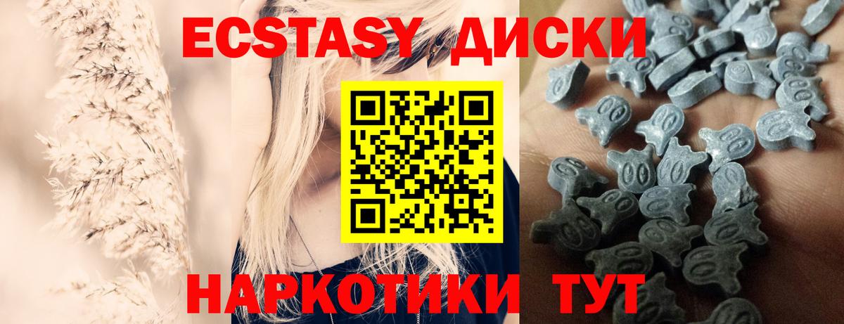 это клад  ЭКСТАЗИ MDMA  Вход с VPN  Экстази 99%  Новороссийск 