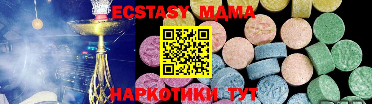 Ecstasy DUBAI Новороссийск