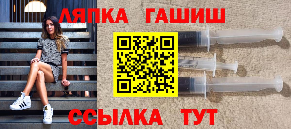 Гашиш хэш Новороссийск