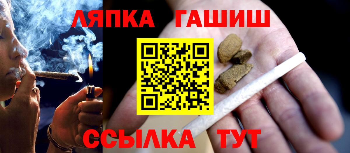 ГАШИШ AMNESIA HAZE  Гашиш Изолятор  Новороссийск  Вход с VPN 
