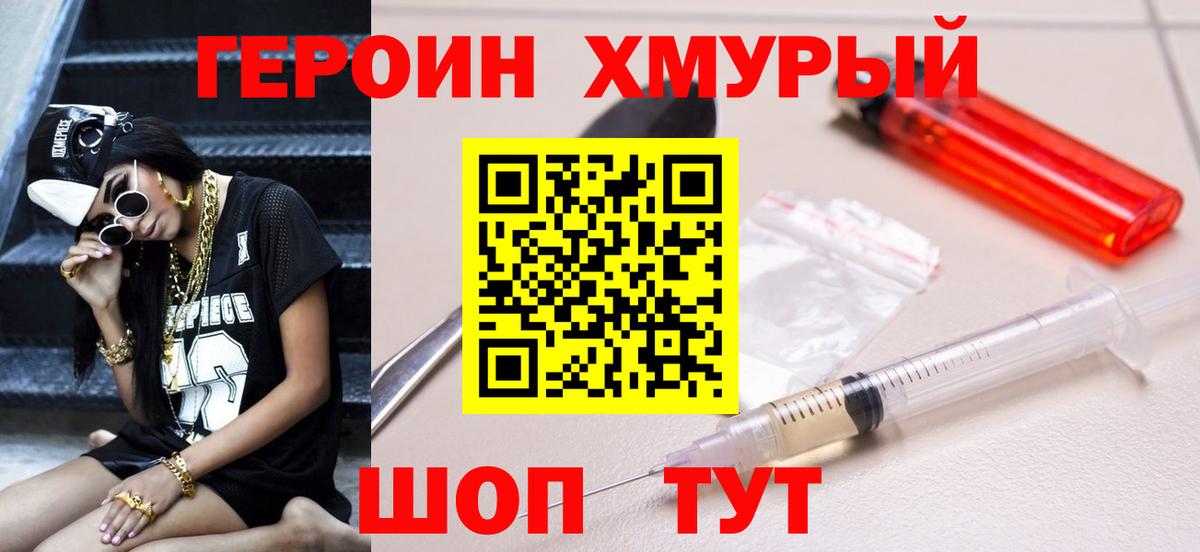 ГЕРОИН афганец  ГЕРОИН  Новороссийск  Вход с VPN 