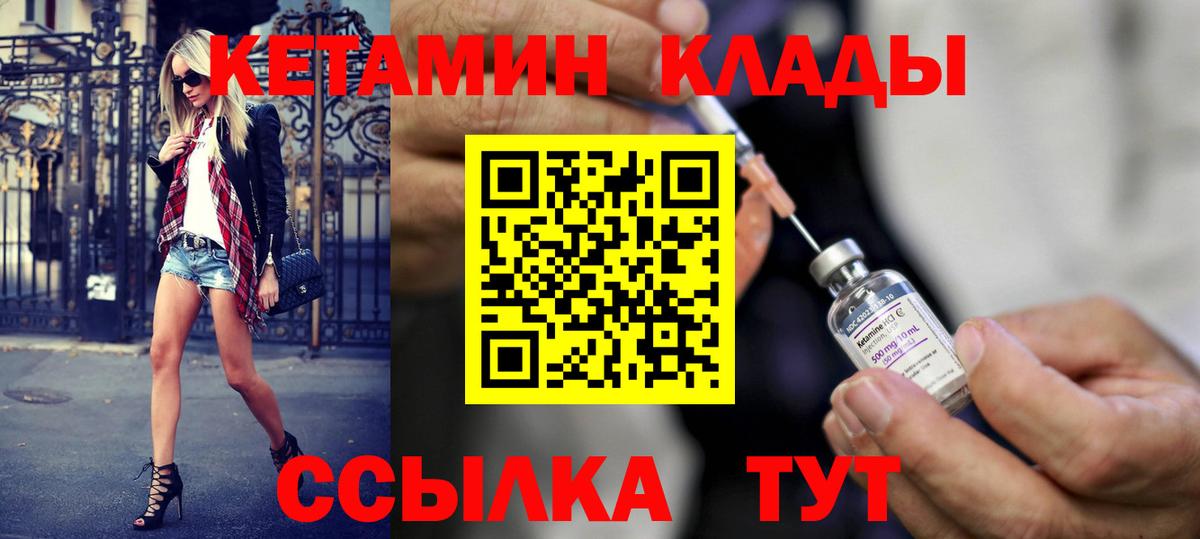 КЕТАМИН VHQ  КЕТАМИН VHQ  Вход с VPN  ссылка на мегу как войти  Новороссийск 
