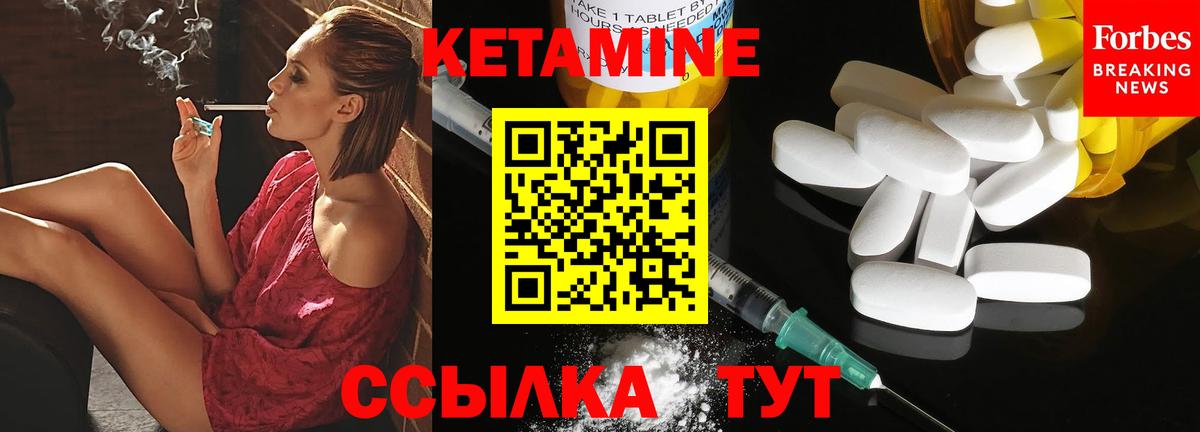 КЕТАМИН VHQ Новороссийск