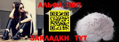 ALPHA PVP Пугачёв
