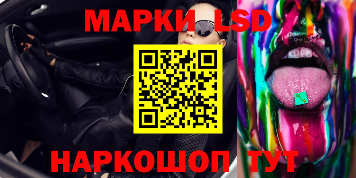 Лсд 25 экстази кислота  Лсд 25 экстази ecstasy  LSD-25 экстази  Новороссийск  Вход с VPN 