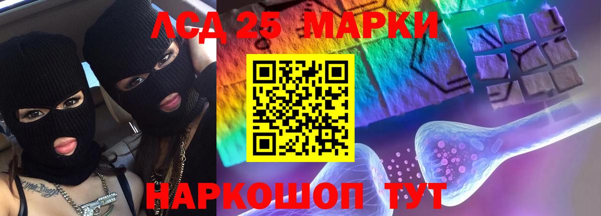 ЛСД экстази ecstasy Новороссийск