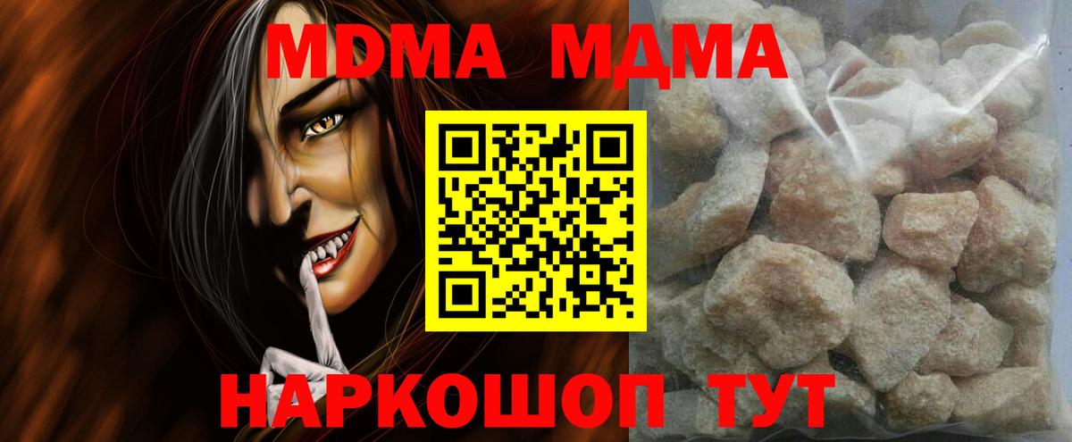 МДМА VHQ Новороссийск
