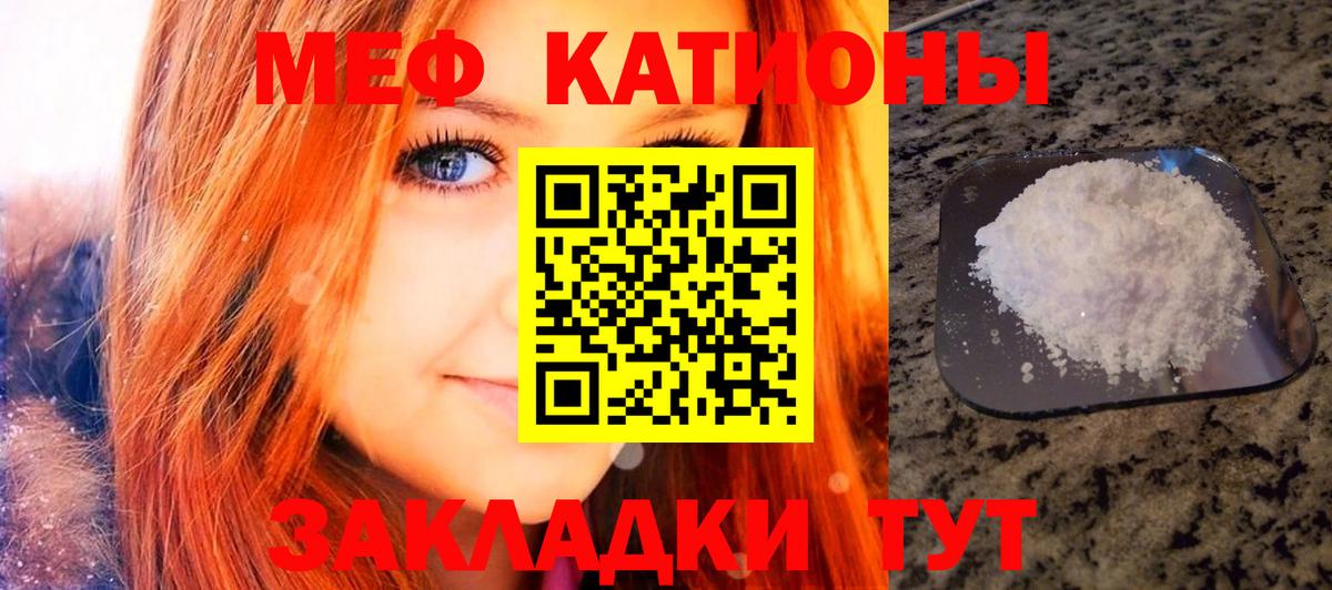 Новороссийск  Меф  Меф mephedrone  Вход с VPN  МЯУ-МЯУ мука 