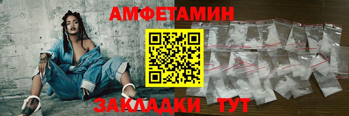 Первитин мет Новороссийск