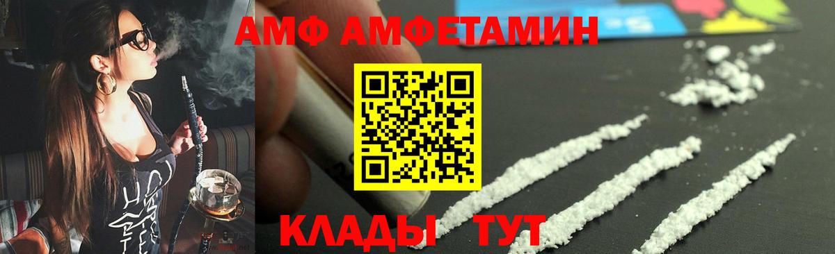 Новороссийск  Первитин Methamphetamine  Вход с VPN 