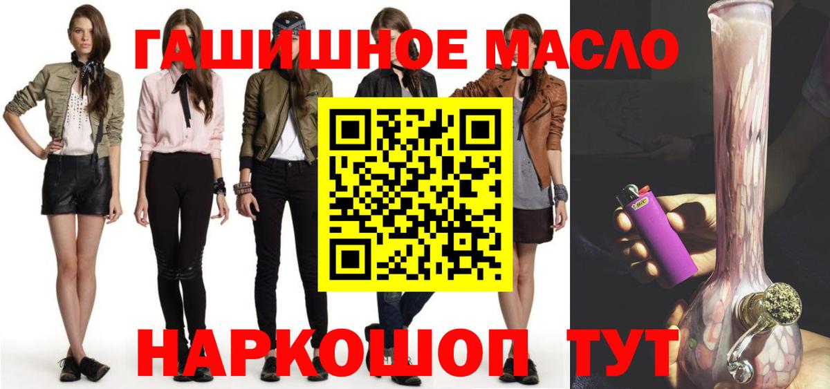 ТГК концентрат  Вход с VPN    онион  Новороссийск 