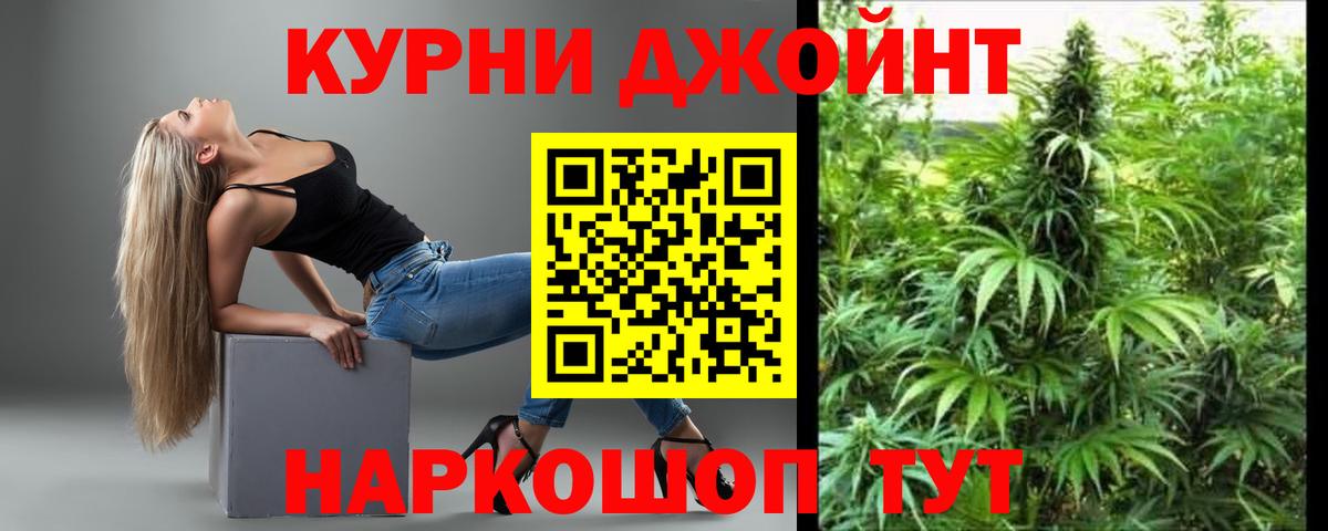 Каннабис Amnesia  Конопля Bruce Banner  Вход с VPN  Марихуана THC 21%  Новороссийск 